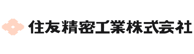 住友精密工業株式会社